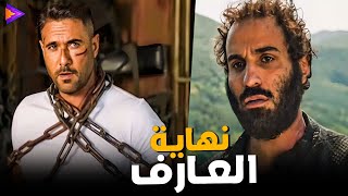 مشهد هوليودي لأحمد عز VS أحمد فهمي | نهاية فيلم العارف 💪🔥