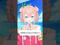【は】配偶者！？！？！？！？ #short　#vtuber