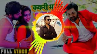 Kajari Bhail ba kamariya Lapak ke Mix By DJ@Neeraj Saraibika MP3 2020 Bhojpuri