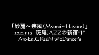 Myoreihayate Japanjazzfreedom For2020 Grammy Olypara Wajazz妙麗疾風Jazzspot J
