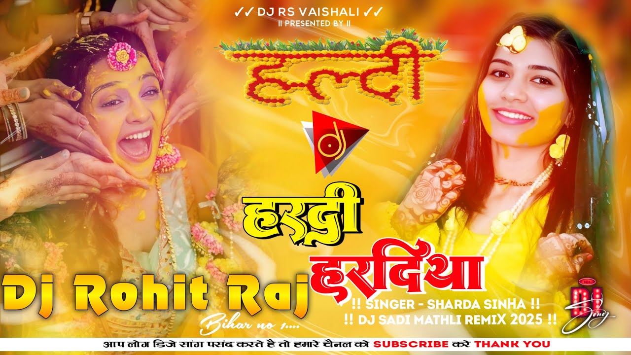 Hardi Hardiya Dubhi Patar N Dj song || Sharda Sinha Sadi Dj || Sharda Sinha Vivah Geet Dj 2025 Rohit
