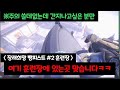 훈련장 고인물자리 모음 ( 장래희망 빵피스트 #2 ) | Overwatch