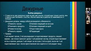 Онлайн-выступление завхозов по питанию т/к "Восьмерка" (в рамках проекта "Моя групповая роль")