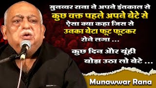 Munawwar Rana | BASANT MAHOTSAV 2013 | KASGANJ #sukhandaan #munawwarrana #poetry