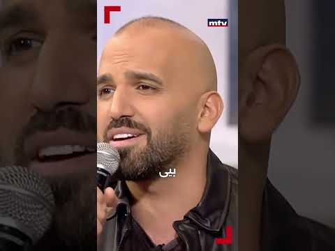 النجم ناجي الاسطا يغني للسيدة فيروز
