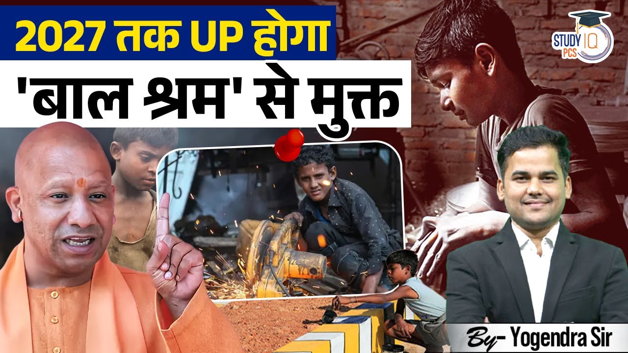 CHILD LABOUR IN UP | Yogi Govt’s Mission 2027 तक UP होगा बाल श्रम मुक्त ...