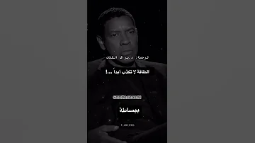 أروع وافضل ماقاله هذا السيد عن التقبل لا تتوسل الى اي أحد حتى يبقى Shorts Subscribe Motivation 