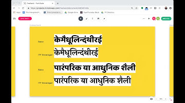 Exploring Devanagari with Erin McLaughlin