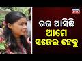 Reporter Live: Pahili Raja Special: Girls Celebrate in the Lush Green Orchards of Dhalapathar!