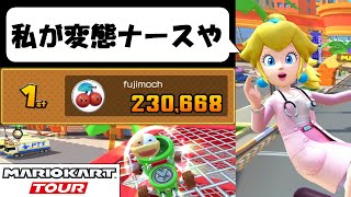 【Mario Kart Tour】The Doctor Tour (2/2)　見よ！ドライアイにも花粉にも負けないこの強靭な肉体を！！　ドクターツアー後半