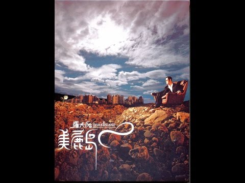 啊！停不住的愛人