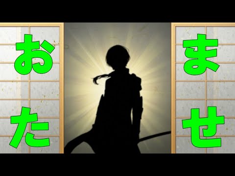 刀剣乱舞165 極 御用改めである Youtube