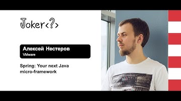 Алексей Нестеров — Spring: Your next Java microframework