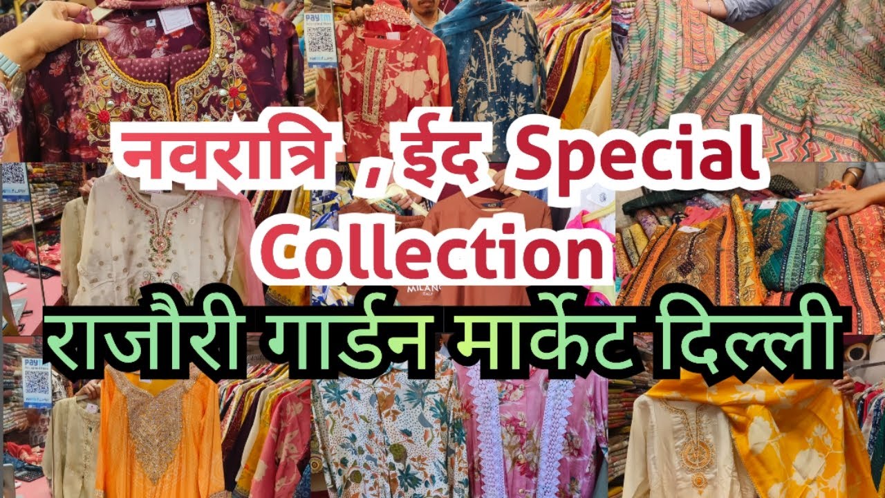 नवरात्रि , ईद Special Collection || RAJOURI GARDEN MARKET DELHI || LATEST SUMMER COLLECTION