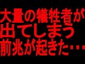 【ゆっくり解説】このままだととんでもないことが起きるかもしれない