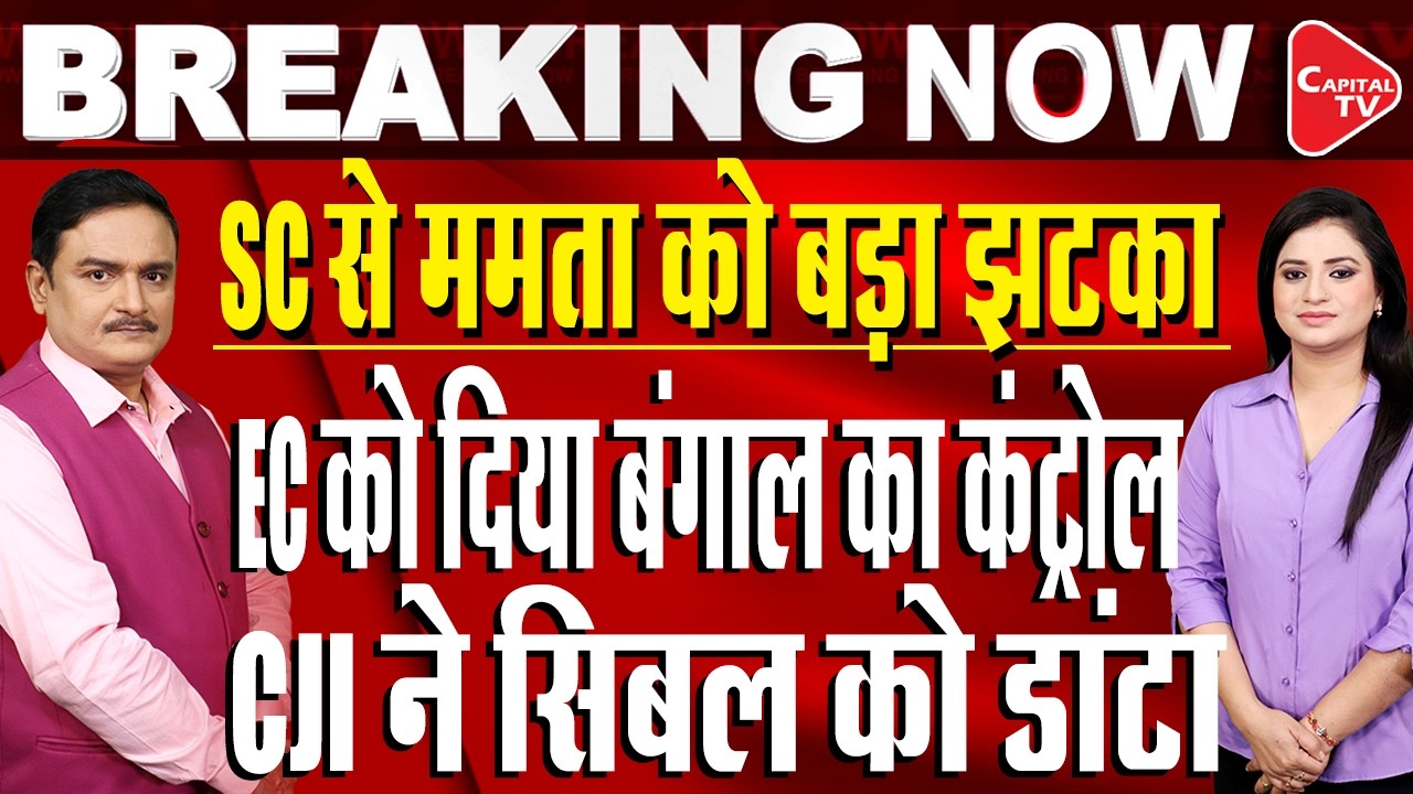 SIR hearing LIVE: Supreme Court Directs Calcutta HC To Assign Judicial Officers | Dr. Manish Kumar