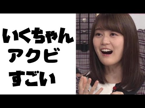 乃木坂46の生田絵梨花さんアクビの声量がヤバい