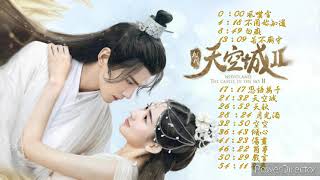 電視劇 （九州天空城2 Novoland Castle in the Sky 2） OST