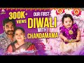 Our First Diwali With Chandamama || Diwali Celebrations || Itlu Mee Anjalipavan