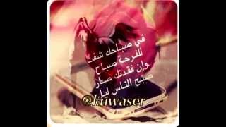 شعر صباح الخير