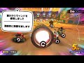 リワインドが全員に適応されるせいでクソゲーになったマリオカートワールド