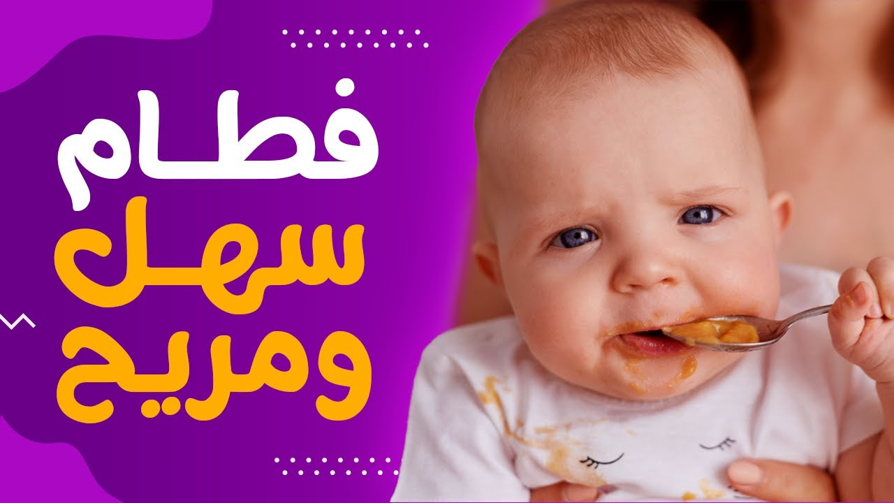 كيفية فطام طفل بشكل نهائي عن الرضاعة الطبيعية