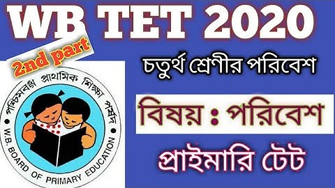 CLASS 4 EVS || ENVIRONMENTAL SCIENCE FOR PRIMARY TET 2020|| PRIMARY TET PREPARATION 2020|| WBTET2020