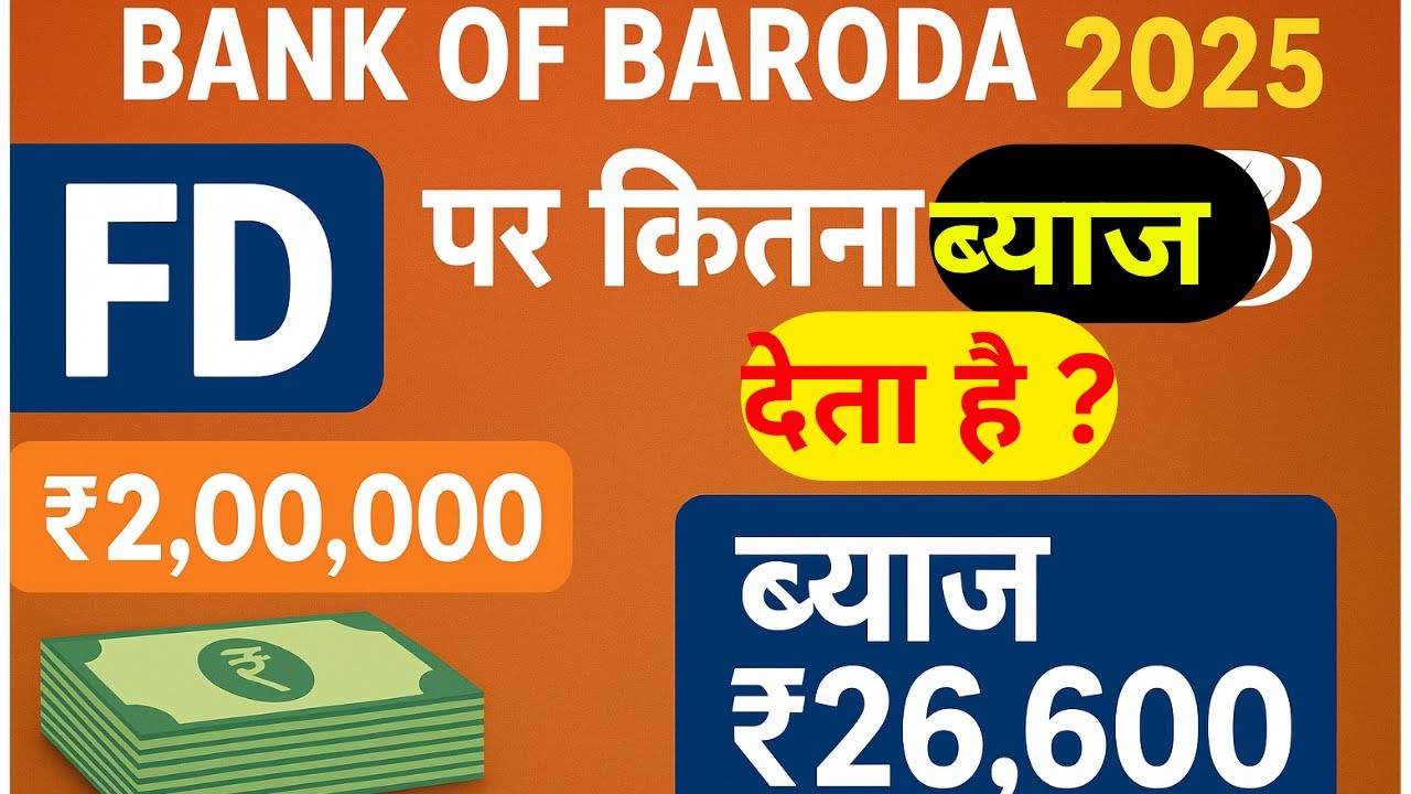 BANK OF BARODA 2025 में FD पर कितना ब्याज देता है? ₹2,00,000 पर 2 साल ...