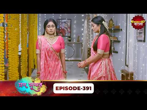 Mann Sundar (মন সুন্দর) | Full Episode 391 | Bengali Mega Serial | Enterr10 Bangla