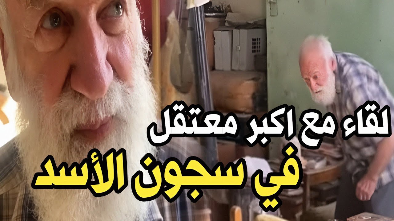 بيته متحف.. لن تصدق ماذا يحوي هذه الرجل في بيته في سوريا