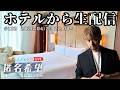 【スナック匿名希望】今日はホテルで前泊なんです...おとなしくしておきます【d-iZe】