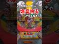 【悪用禁止!!】クレーンゲーム機の裏側伝えなきゃ!!エッホエッホ! #クレーンゲーム #UFOキャッチャー #ゲームセンター
