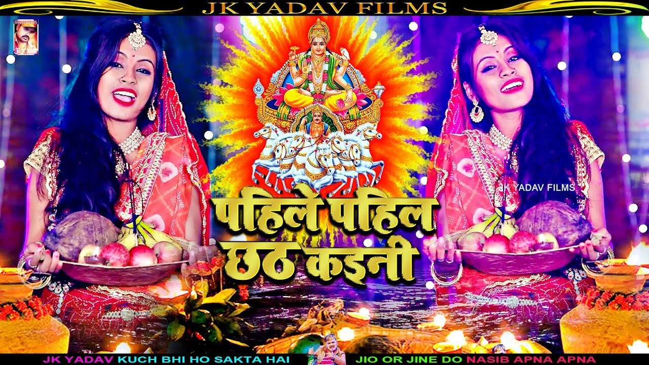 Chath Video पहिले पहिल छठ कइनी - Pahila Pahil Chhath Kaini -  Rishita Raj - Chhath Bhakti Video 2022