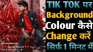 Tik Tok Par Background Color Kaise Change Kare | Tik Tok Tutorial
