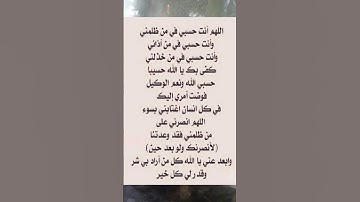 #دعوة_المظلوم #دعاء_الرزق #دعاء_الأم #اذكار_المساء #اذكار_الصباح #دعاء_فيه_بركة_ورزق_وشفاء