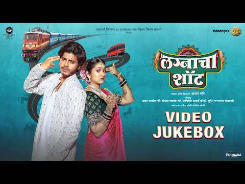 Lagnacha Shot - Video Jukebox | Priyadarshini Indalkar, Abhijit Amkar | Pravin Koli, Yogita Koli