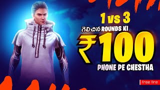 Round ki 100/- phone pay in 1 v 3 || HACKERS kuda ravachu 