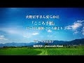 追悼・火野正平さん|こころ手紙ピアノソロカバー|NHK「にっぽん縦断こころ旅」|平井真美子 作曲