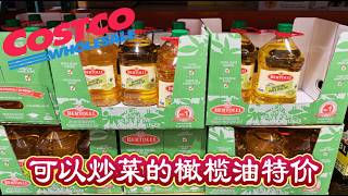Costco - Pocket3