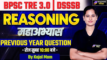 BPSC TRE 3.0/4.0 Reasoning Marathon | Reasoning Important Questions For BPSC TRE 3.0 Exam | BPSC