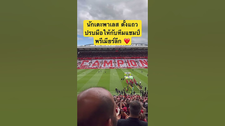นักเตะพาเลสและลิเวอร์พูลตั้งแถวปรบมือให้เกียรติซึ่งกันและกัน ❤️ #champions #premierleague #liverpool