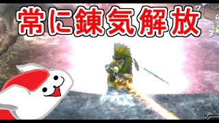 昔の太刀は錬気ゲージが減らなかった【MH3（トライ）】（ゆっくり実況 錬）