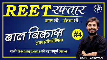 REET रफ़्तार | CDP बाल विकास With Rohit Sir | REET CTET UPTET Class-4 | @ अध्ययन मंत्र