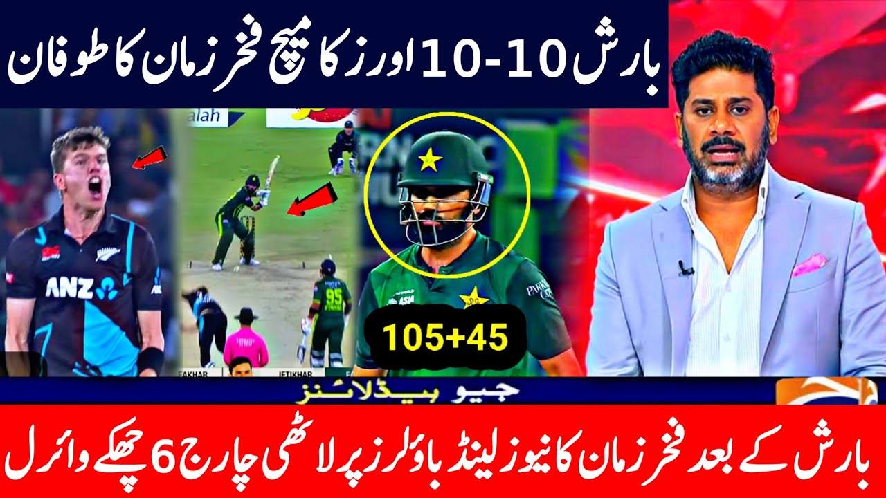 Pakistan Vs New Zealand T20 World Cup 10 Overs Match Full Highlights 2026 | Pak Vs Nz highlights