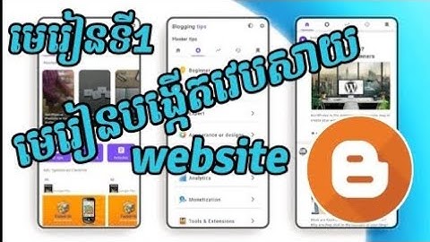 របៀបបង្កើតវេបសាយ មេរៀនទី1 bro raa smile kh