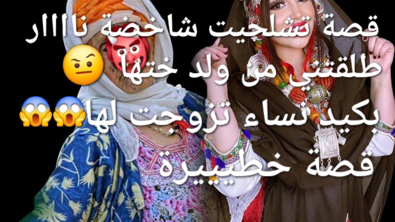 خالة راجلي طلقتني منو😰 وأنا بحيلة خطيرة 🤣💪خليتها تشد الفراش بالفقصة ميمتي على كيد العيالات