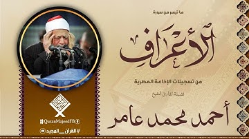تلاوة خيالية تأخذك لعالم من الهدوء والسكينة وراحة البال