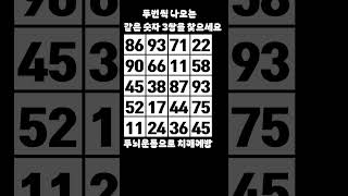 두뇌운동으로 건강하세요