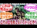 【ジョジョ】大丈夫ですボス！足を失う覚悟なら出来てます！！に対しての読者の反応集【ジョジョの奇妙な冒険】
