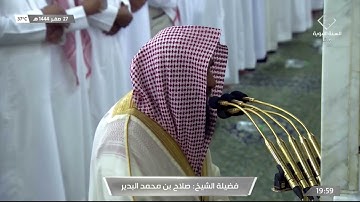 تلاوة من خواتيم سورة مريم للشيخ صلاح البدير | عشاء الجمعة ٢٧ صفر ١٤٤٤هـ